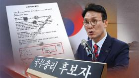 野, 김민석 '허위차용증' 의혹 제기…김민석 측 