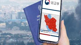 정부, 이란 전지역에 '출국권고' 발령…이스라엘 교민도 긴급 대피