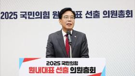 野 신임 원내대표에 TK 3선 송언석…지도체제 정비·당 쇄신 등 과제 '산적'