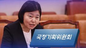 임은정 국정기획위 합류에 檢 내부서 