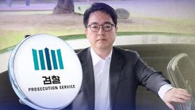 與, 대통령 순방 중 검찰총장 공수처에 고발…'자녀 특혜채용 의혹' 꺼내 