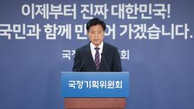 [단독] 국정기획위, '野 공약'도 국정과제 반영 검토…'공통 공약만 200건'