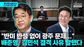 [티조 Clip] 배준영 