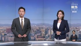 6월 18일 '뉴스 퍼레이드' 클로징