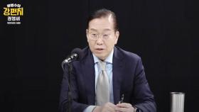 [류병수의 강펀치] 권영세 