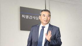'김건희 특검' 특검보 임명…김형근·박상진·오정희·문홍주