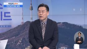 [아침에 PICK] 민생지원금, 소비 진작 효과는?