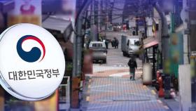 배드뱅크 세워 113만명 빚 16조 탕감…형평성 논란 불가피
