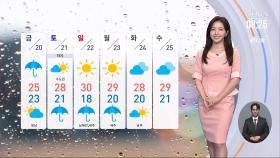 [날씨] 장마 전 더위 절정…오후에 서쪽지역 장맛비 시작