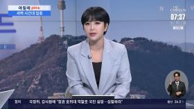 [아침에 PICK] 이번 장마 특징은…초반부터 짧고 센 '도깨비 장마'?