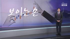 [윤정호의 앵커칼럼] 보이는 손