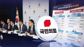 野, 30조 추경안에 