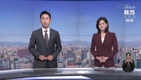 6월 20일 '뉴스 퍼레이드' 클로징