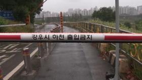 통제된 하천서 산책하고 자전거 타고…'안전불감증'
