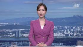 6월 22일 '뉴스 9' 클로징
