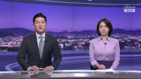 6월 22일 '뉴스 7' 클로징