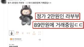 ”되팔면 40배