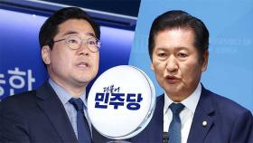 박찬대 
