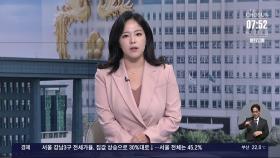 [정치뷰] 李대통령, 나토 불참 배경은?…이번주 김민석 청문회 진행