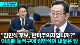 [티조 Clip] 이종배 