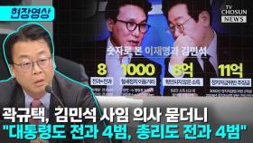 [티조 Clip] 곽규택 