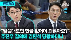 [티조 Clip] 주진우 