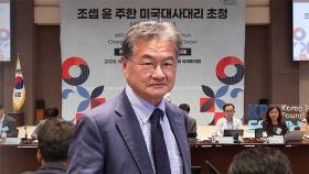 조셉윤, 美 '전략자산' 전개비용 분담 시사…