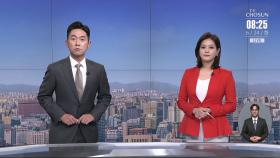 6월 24일 '뉴스 퍼레이드' 클로징