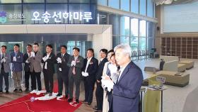 기찻길 아래 공간의 변신…오송역 '선하마루' 개관