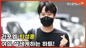 라포엠 최성훈 