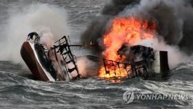 '일주일새 또 발생' 가을·겨울에 집중된 어선사고 왜?