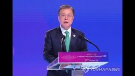韓·아세안 특별정상회의 개막…文대통령 