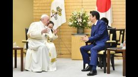 日 아베 만난 교황 