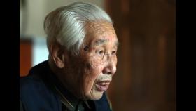 [일본육군 조병창] ② 100세 바라보는 생존자 김우식 할아버지의 증언