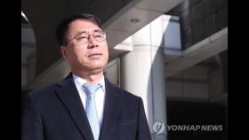 '사법농단' 법원 첫 판단 나온다…유해용 전 판사 오늘 선고
