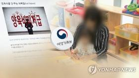 양육비 미지급 부모 신상공개한 배드파더스 관계자 '무죄'(종합)