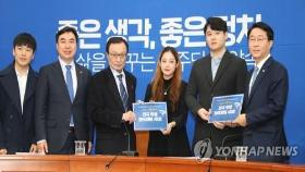 1호공약 대결…여 '전국 무료 와이파이' 한국당 '공수처 폐지'