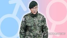 '성전환 부사관' 전역심사위 오늘 개최…전역 여부 결정