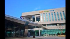 우한 교민 수용 공무원·경찰 인재개발원 최대 1천795명 수용