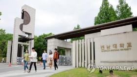 신종코로나 불똥…전남대대학원 졸업시험 중국유학생 절반 결시