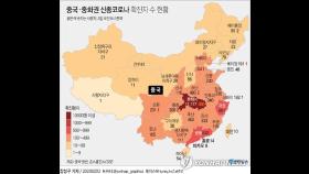 이스라엘 주재 中대사, 중국인 입국제한 홀로코스트 비유 논란