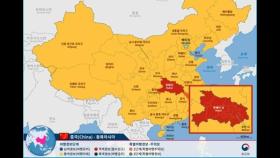 중국 전역 '철수권고'?…정부, 고민 속 여행경보 조정 우왕좌왕