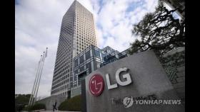 LG그룹 신입사원 합동교육 연기…신종코로나 여파