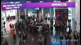 '신종코로나' 스페인 MWC에도 불똥…ICT업계 