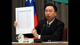 '신종코로나' 대만, '중국의 일부' 취급 WHO에 발끈