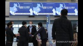 인천공항 1ㆍ2터미널에 '중국 전용입국장' 3곳 가동(종합)