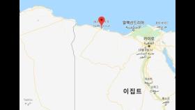 중국 우한서 이집트인 300여명 철수…지중해지역서 14일간 격리