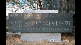 방심위, '신종코로나 확진자 박쥐탕 먹었다' SNS 가짜뉴스 삭제