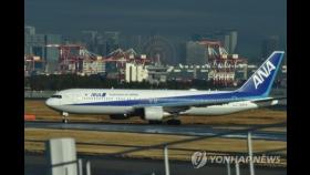 일본 양대 항공사, 도쿄~베이징 노선 운휴·감편