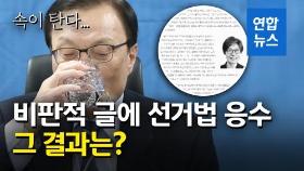 [영상] 민주, 임미리 교수 고발 취하…